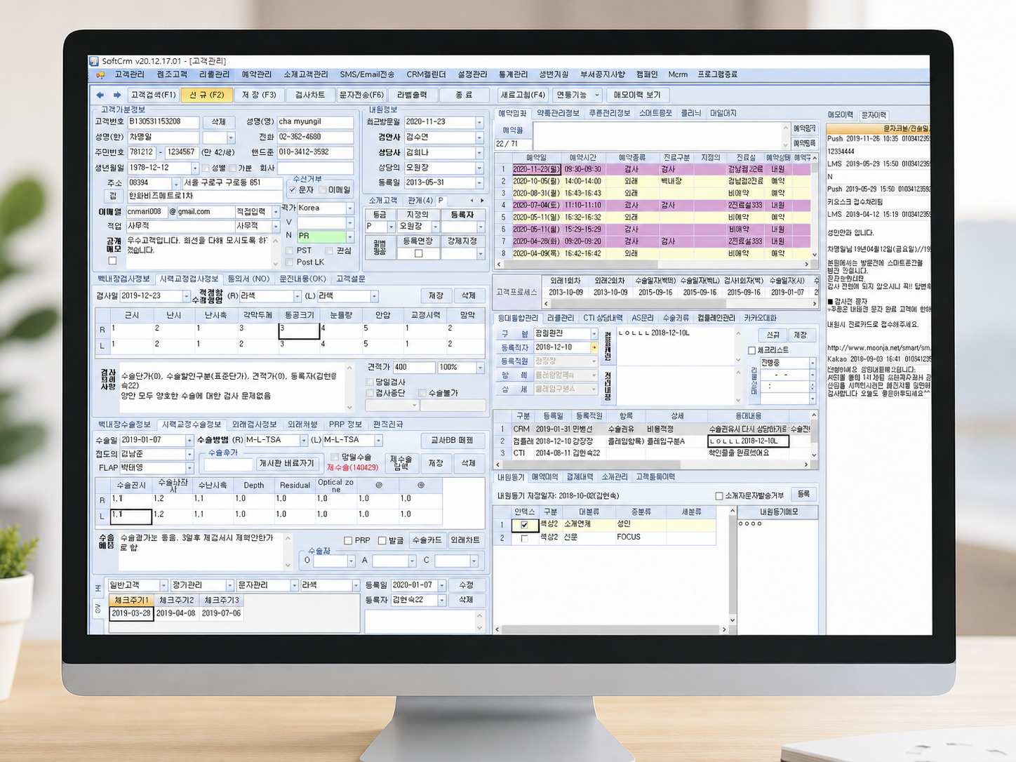 CRM Process Power 고객 전환 프로세스의 핵심