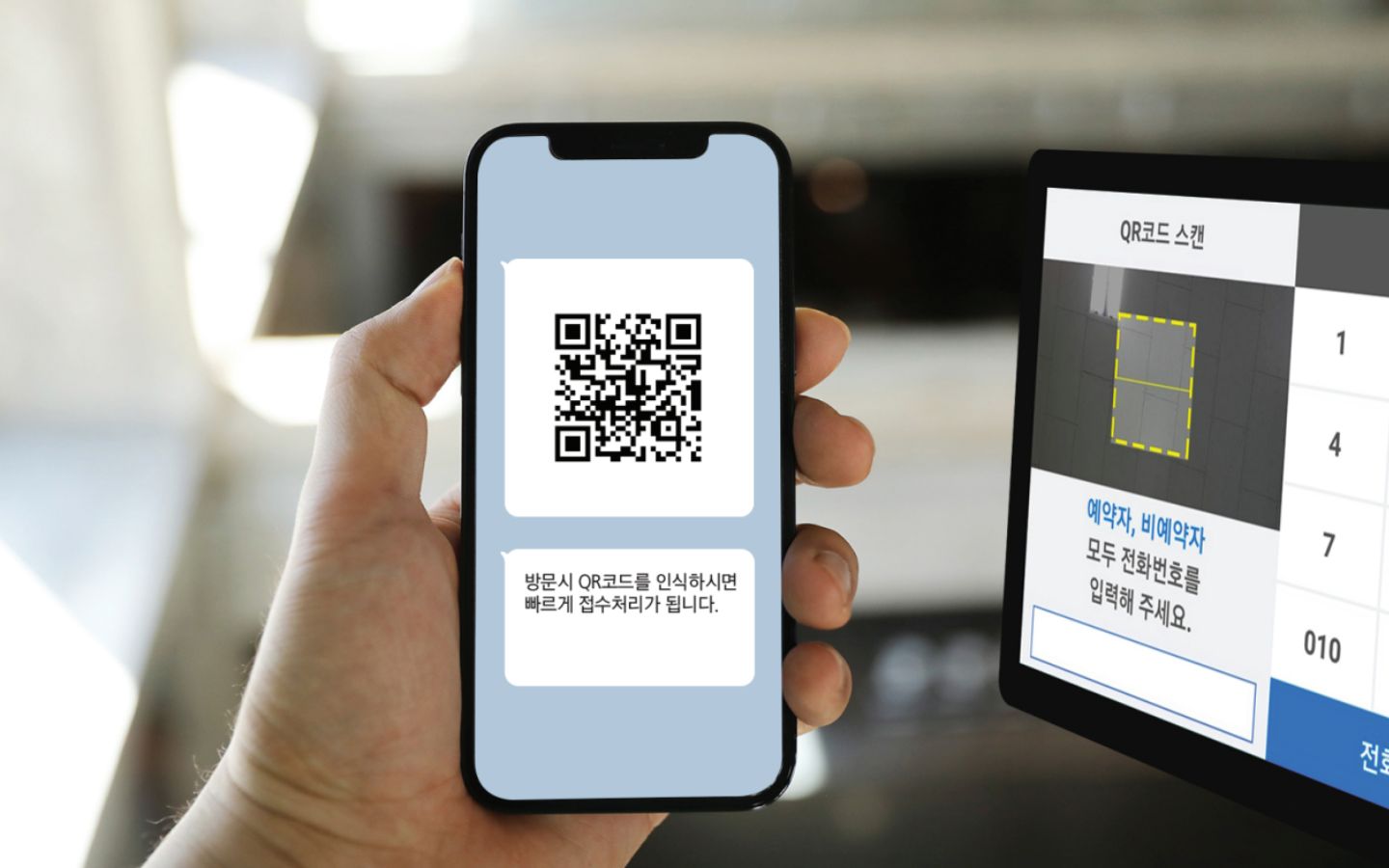Soft Kiosk 접수 화면
