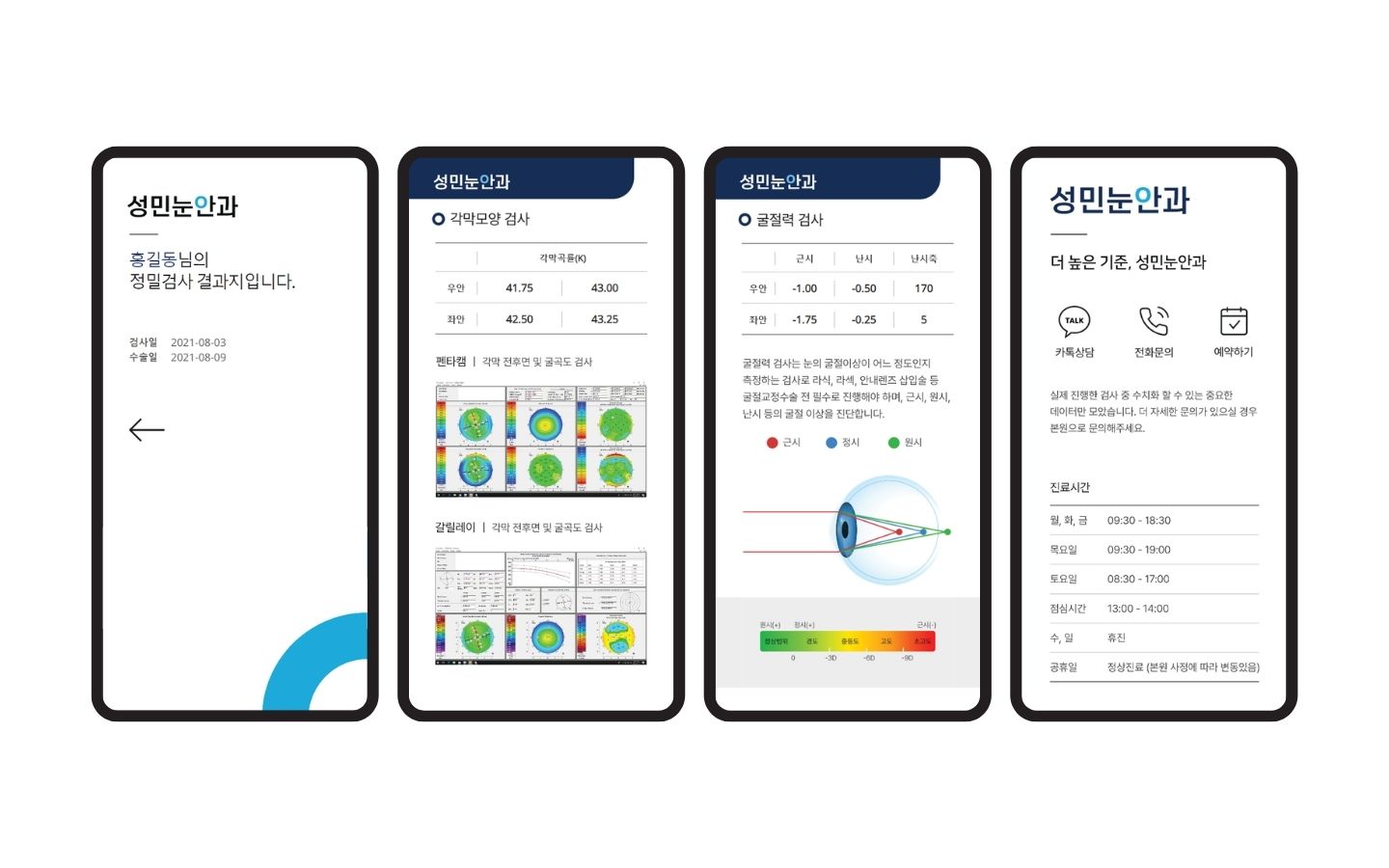 마이차트 모바일 화면